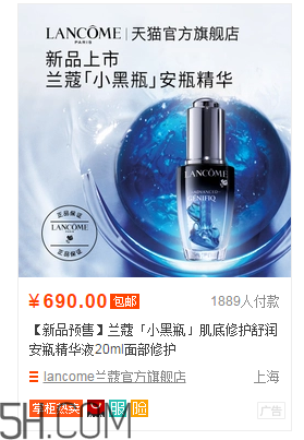 蘭蔻小黑瓶安瓶精華液多少錢？蘭蔻小黑瓶怎么用效果好？
