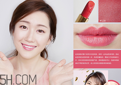 蘭蔻120口紅多少錢一支？人手一支的女神色