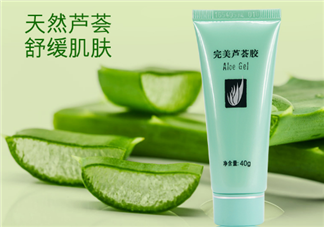 完美蘆薈膠保質(zhì)期多久？爛臉時(shí)期的必備護(hù)膚品