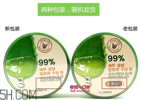 蘆薈膠可以去痘印嗎？買得鮮蘆薈膠還是自然樂(lè)園蘆薈膠