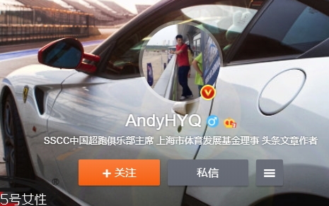AndyHYQ是誰？andyhyq微博