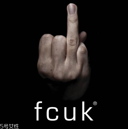 fcuk是什么牌子？一個(gè)第一眼肯定會(huì)看錯(cuò)的品牌