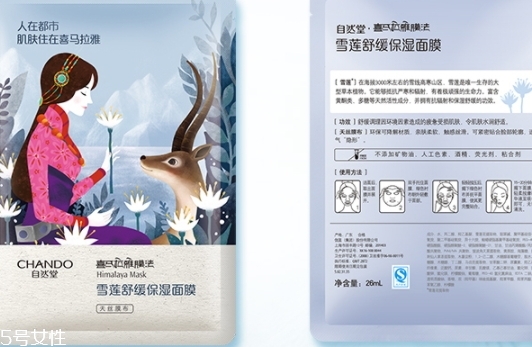 自然堂雪蓮舒緩保濕面膜怎么用？敷完之后記得清洗