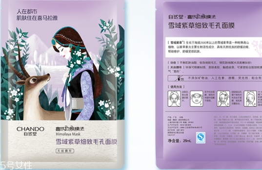 自然堂雪域紫草面膜怎么用？收縮毛孔平衡油脂的面膜