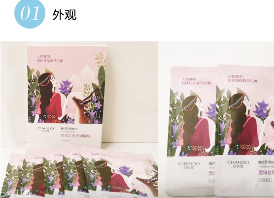 自然堂雪域龍膽面膜怎么樣？來自雪域龍膽草的珍貴成分
