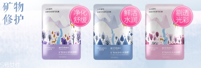 自然堂礦物面膜哪款好？分為亮采純凈凈化系列