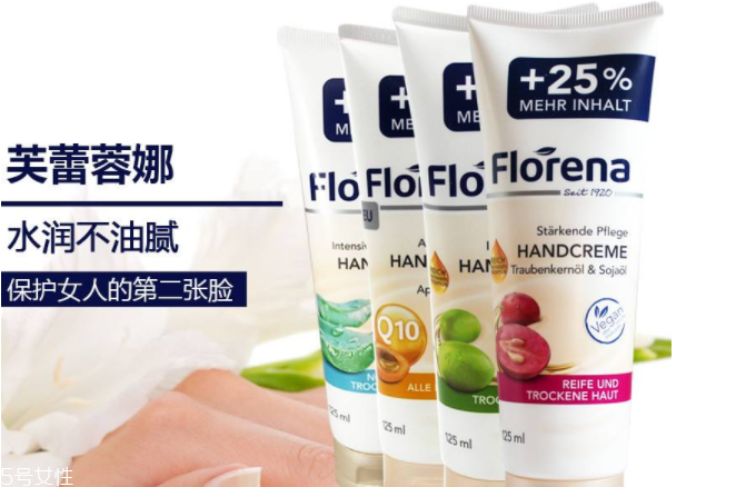 florena護(hù)手霜多少錢？便宜大碗的護(hù)手霜
