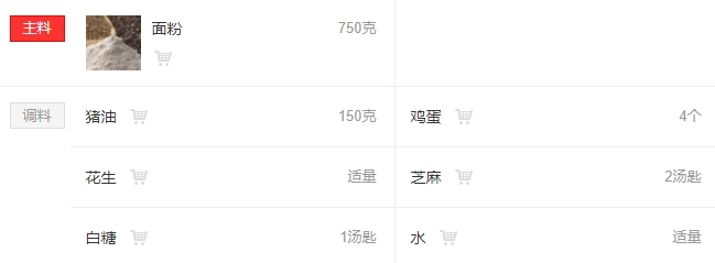油角的皮要怎樣才松脆？關(guān)鍵看火候和時間
