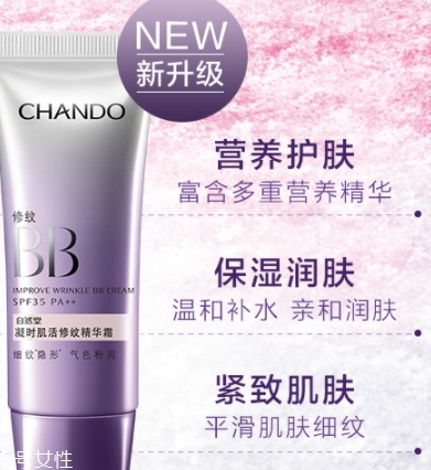 自然堂bb霜怎么樣？哪款更值得入手呢？