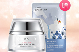 自然堂面霜哪款好用？從不同系列適合的膚質(zhì)介紹