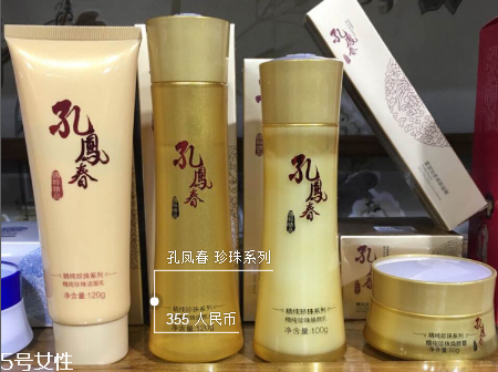 孔鳳春護膚品哪個系列好用？真正的百年系列