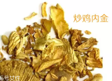 雞內(nèi)金有哪些功效？消除結(jié)石的一把好手