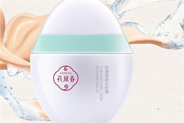 孔鳳春輕透素顏水粉霜好用嗎？國貨平價彩妝底妝