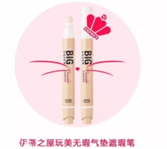 2018遮瑕筆什么牌子好？八款遮瑕筆趕走痘痘黑眼圈