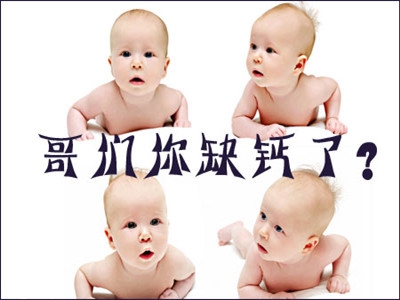 嬰幼兒缺鈣會(huì)有什么癥狀表現(xiàn)？4大表現(xiàn)需注意