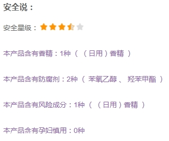 怡麗絲爾睡眠面膜孕婦可以用嗎？