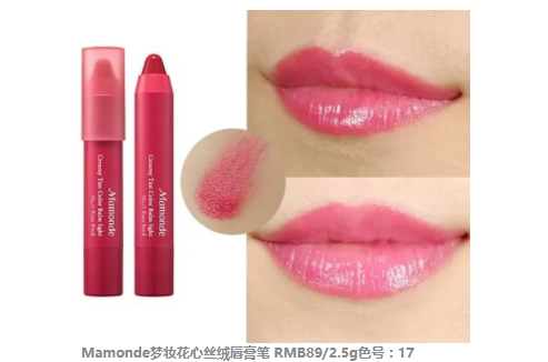 2018開年爆款色莓果紫，怎么涂更美？