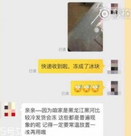 卸妝水凍住了還可以用嗎？怎么化凍卸妝水最合適