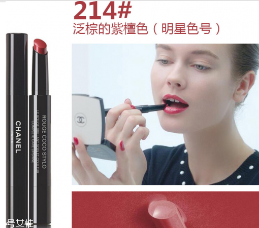 香奈兒口紅哪款好？顯白色號推薦