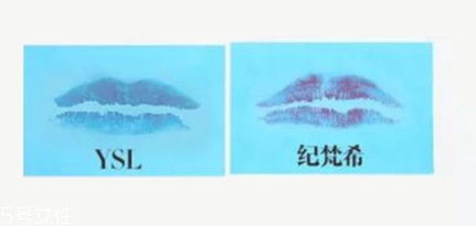 紀梵希和ysl圣羅蘭口紅哪個好？從檔次質(zhì)感來對比
