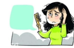 頭發(fā)為什么會掉？毛囊想休息了