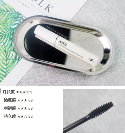 2018國產(chǎn)睫毛膏哪個(gè)牌子好？國牌完爆日韓歐美睫毛膏