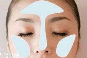 T字區(qū)有哪些肌膚問題？T字區(qū)保養(yǎng)大全