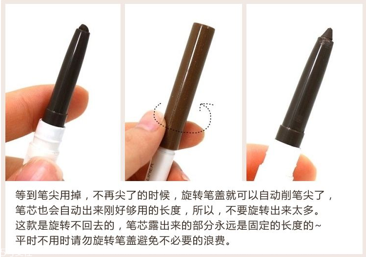 悅詩風(fēng)吟生機(jī)系列眼線筆色號如何選擇？悅詩風(fēng)吟生機(jī)系列