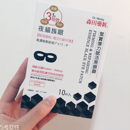 森田保濕眼膜好用嗎？眼膜不一定要買貴的