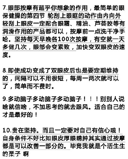 內雙如何自然的變成雙眼皮？內雙和單眼皮的區(qū)別