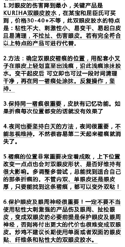 內雙如何自然的變成雙眼皮？內雙和單眼皮的區(qū)別