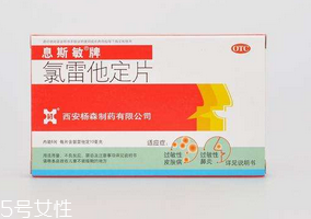 息斯敏喂奶可以吃嗎？哺乳期禁吃息斯敏