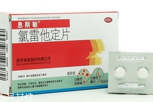 息斯敏又叫什么藥名？這個名字你肯定不知道