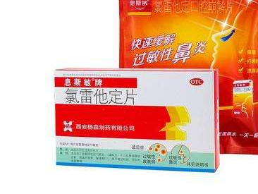 息斯敏又叫什么藥名？這個名字你肯定不知道
