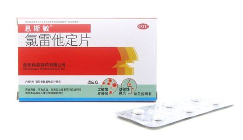 息斯敏孕婦可以吃嗎？孕婦慎服息斯敏