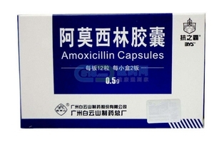 阿莫西林能治腎炎嗎？阿莫西林對腎炎有一定作用