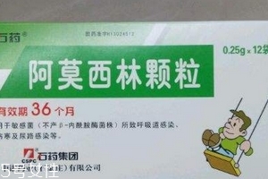 阿莫西林能治發(fā)燒嗎？看是什么引起的發(fā)燒