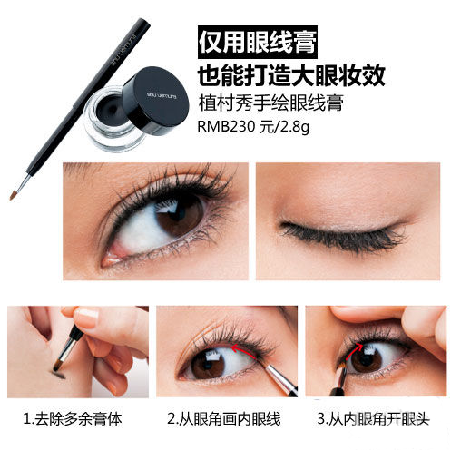 化眼妝應注意什么？3款大眼妝無敵放大雙眼