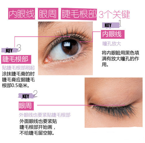 單眼皮怎么化大眼妝？媲美開眼角的大眼妝