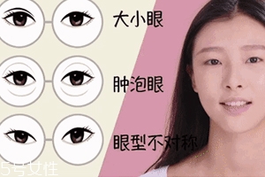 腫泡眼如何畫出高級眼妝？3步變俏麗眼眸