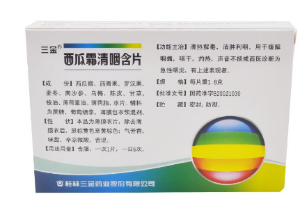 西瓜霜可以噴鼻子嗎？西瓜霜不可亂用