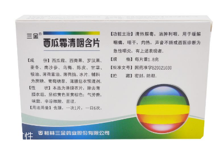西瓜霜潤喉片孕婦可以吃嗎？孕婦最好別吃西瓜霜