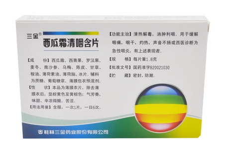 西瓜霜潤喉片哺乳期可以吃嗎？哺乳期最好不吃藥品