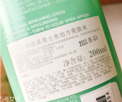 碧歐泉男士水動(dòng)力水適合痘肌嗎？痘肌用后不過敏