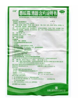 西瓜霜對咽喉炎有用嗎？咽喉炎緩解方法