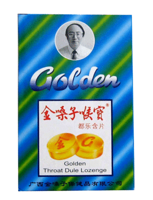 金嗓子喉寶可以化痰嗎？有痰用這招