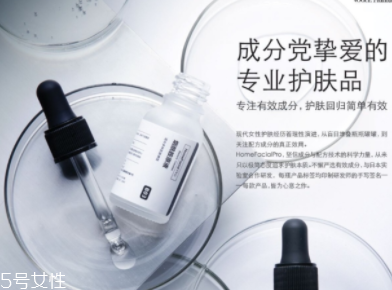 HomeFacialPro有哪些好用的護(hù)膚品？真人使用心得