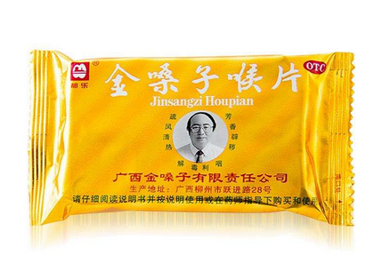 金嗓子喉寶過期能吃嗎？過期藥品果斷扔