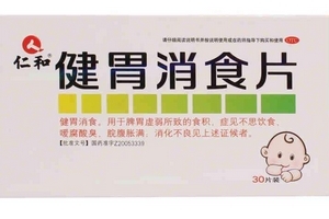 健胃消食片飯前吃還是飯后吃？服用方法你肯定不知道