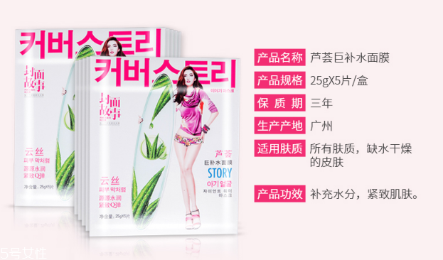 封面故事蘆薈巨補水面膜好用嗎？提亮膚色就靠它